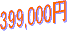 399,000~