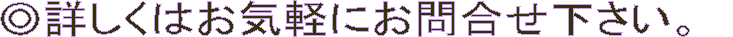 ڂ͂Cyɂ⍇B@