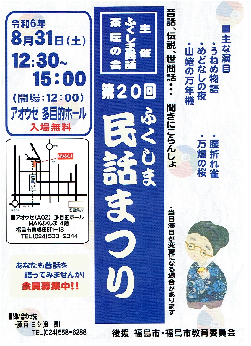 ポスター画像(2024年)