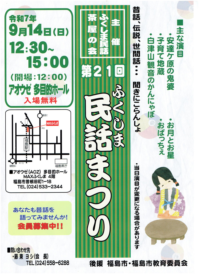 ポスター画像(2025年)